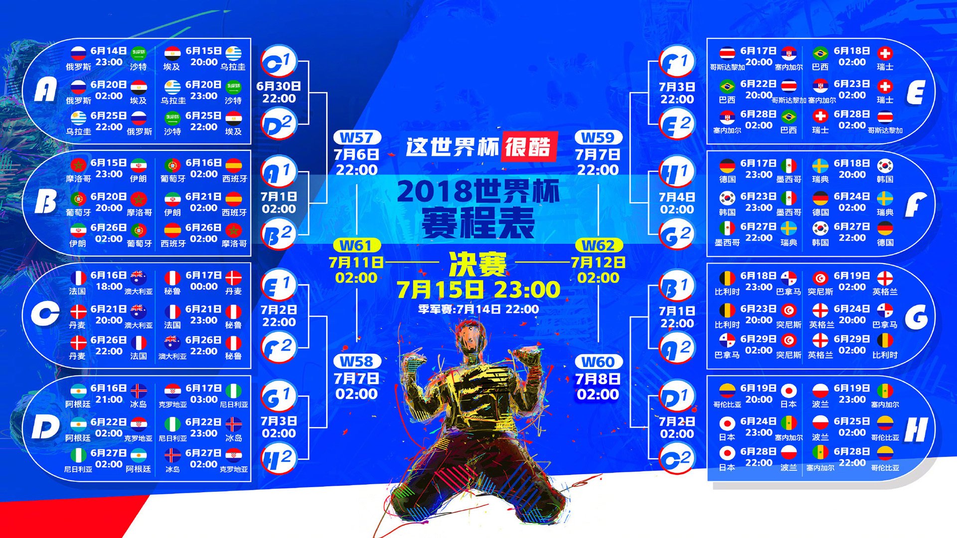 救赎与征服，萨卡绝杀破心魔，牙买加铁骑踏碎奥地利防线